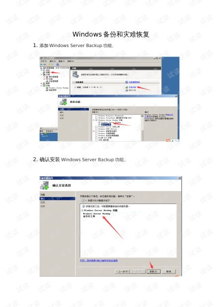 解锁网络技术宝藏 高效利用CSDN开发者文库等资源